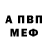 Метадон кристалл STELS DMX