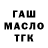ГАШ индика сатива Gigamen D