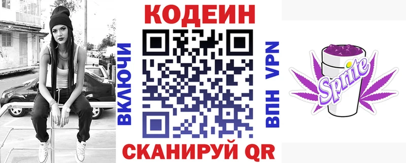 omg онион  Сланцы  Codein Purple Drank 