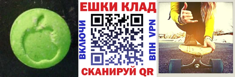 Экстази Cube  сколько стоит  Сланцы 