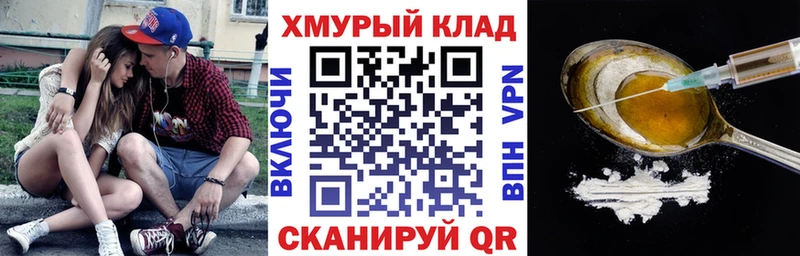 дарнет шоп  сайты даркнета клад  Героин белый  Сланцы 