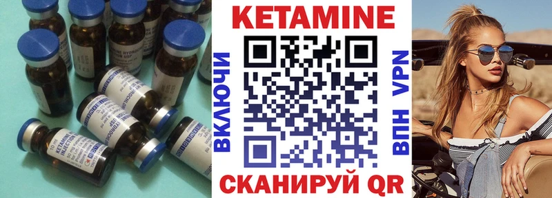Кетамин ketamine  цены   Сланцы 