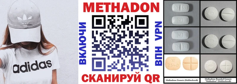 hydra ONION  Сланцы  МЕТАДОН белоснежный 